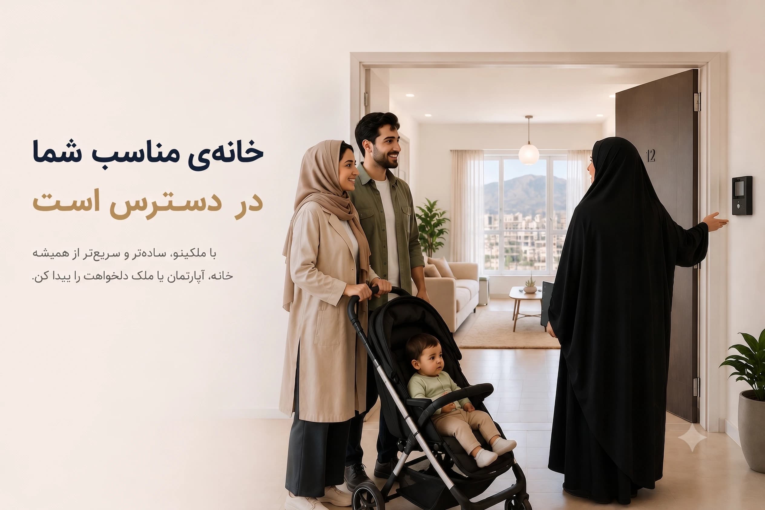 خانواده در حال بازدید از آپارتمان